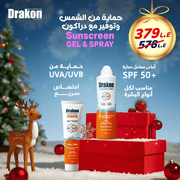DrakonĀ® Sunscreen Gel & Sunscreen Spray Christmas Offer - Drakon